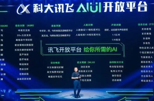 科大讯飞在合肥交警支队的“交通超脑”系统