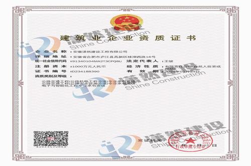 电子智能化一级、交安（安全设施、交通机电）二级